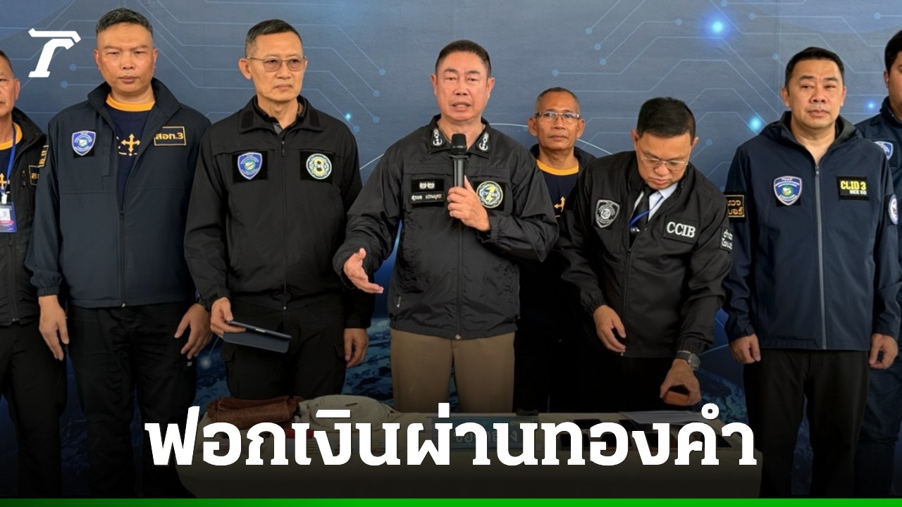 In Thailand, police uncovered a Vietnamese group that had laundered 12 million baht through gold.