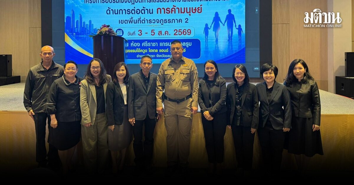 Phuket Police Intensify Fight Against Human Trafficking